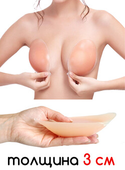 Бюстгальтер на клеевой основе