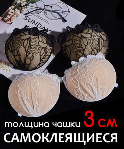 Самоклеящийся утолщенный бюстгальтер